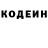Codein напиток Lean (лин) Dan Lewark