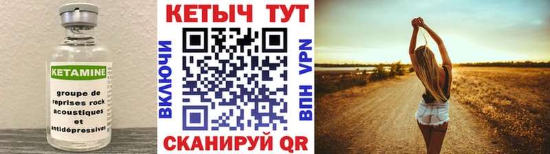 гидра ТОР  Нижнеудинск  КЕТАМИН VHQ 